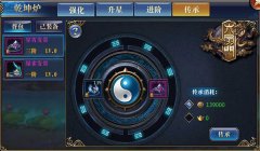  《六扇门》手游攻略：乾坤炉进阶传承介绍 