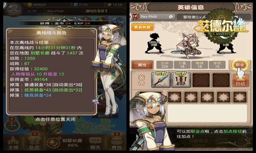 还原经典日系魔幻 《艾德尔冒险》6月7日不删档
