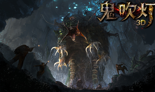 姚晨代言《鬼吹灯3D》极致重现 或引领MMO新浪潮