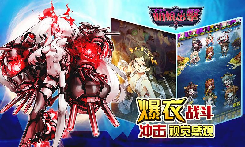 《萌娘出击》6月8日开启首次删档测试