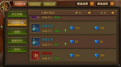 《永恒纪元：戒》交易创新高,屌丝成功逆袭