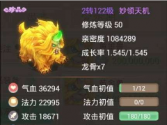 大话西游手游召唤兽怎么选?攻略分享!