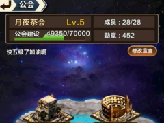 永恒星语公会玩法攻略 可获得额外的资源