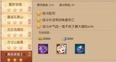 梦幻西游无双版中期快速升级攻略 35级后升级心