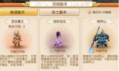 梦幻西游手游50级百晓副本生死簿攻略详解