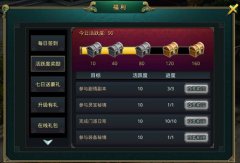 《白发魔女传》正版手游之活跃度系统详解