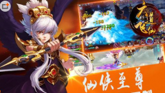 六道飞仙怎么升级 六道飞仙新手升级攻略