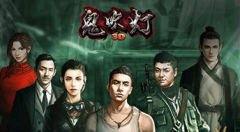 鬼吹灯3D手游VIP土豪特权副本详细解析