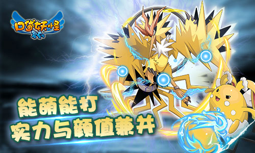 《口袋妖怪复刻》新闪光精灵登场 超萌闪光沙奈