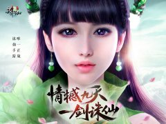  诛仙手游攻略合集 最全面的诛仙手游攻略大全 