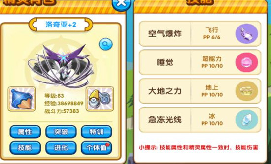 《口袋妖怪复刻》pvp精灵配合攻略