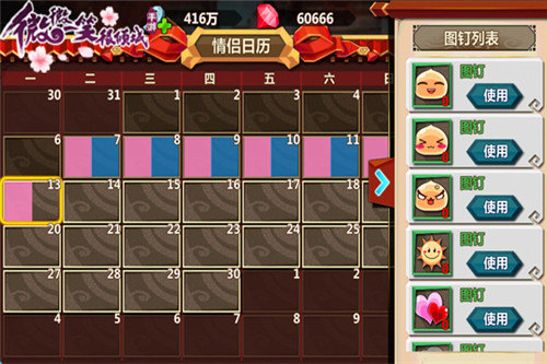 在《微微一笑很倾城》手游中谱写你们的夫妻日
