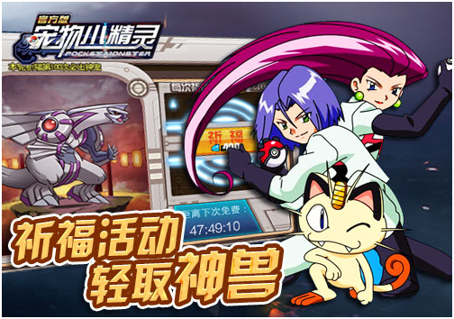 灿烂六月，《宠物小精灵》多重活动齐分享