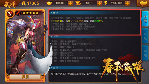 群雄争霸激斗手游《春秋战雄》 带你玩转春秋战
