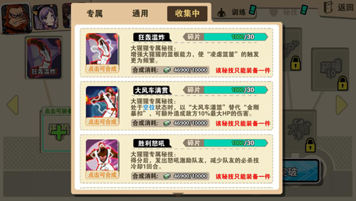 无时无刻不篮球 《街球联盟》四大养成系统首次