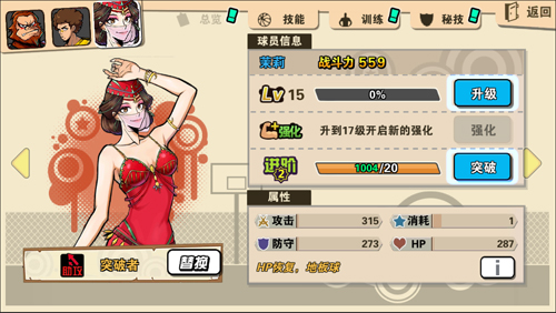 无时无刻不篮球 《街球联盟》四大养成系统首次
