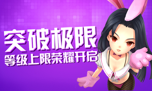 世界封印再启 《超能继承者》全新版本即将来袭