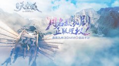 电视剧同名手游《九州天空城》概念官网上线