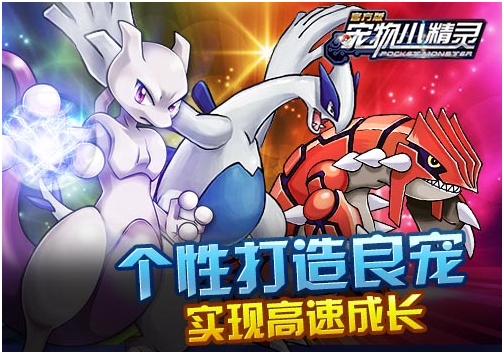 陪男友看球最佳利器，《宠物小精灵》来也！