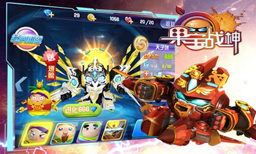 《果宝战神》新增怒火红莲，助力暑假更新
