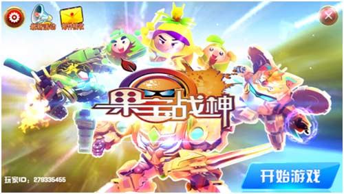 《果宝战神》新增怒火红莲，助力暑假更新