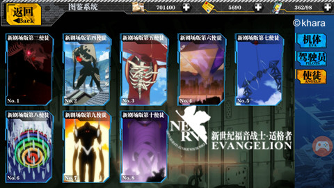残酷的天使《EVA适格者》第三使徒即将来袭
