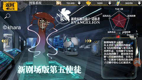 残酷的天使《EVA适格者》第三使徒即将来袭