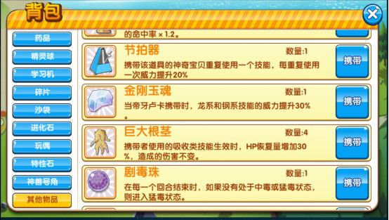 《口袋妖怪复刻》古拉顿配招和对战解析