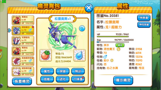 《口袋妖怪复刻》古拉顿配招和对战解析