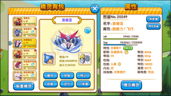 《口袋妖怪复刻》古拉顿配招和对战解析