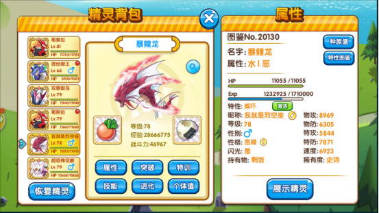 《口袋妖怪复刻》古拉顿配招和对战解析