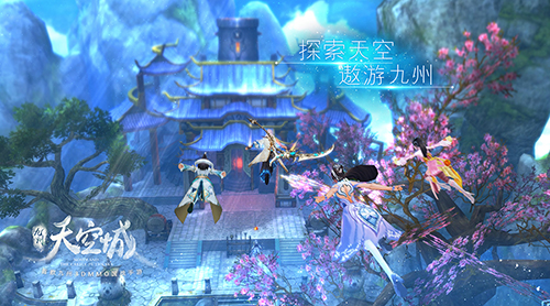 奇幻之旅今夏启程 《九州天空城》手游世界观介