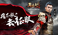 《霸道天下》版本更新：新武器新竞技全面开启