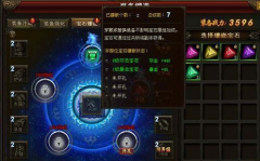  《武神赵子龙》装备宝石镶嵌心得攻略 