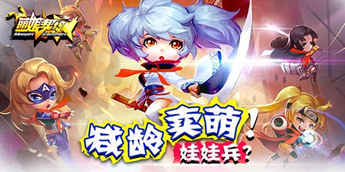 萌无下限《萌娘契约》二次元诱惑最难挡