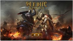 良心进阶指南 小R玩家如何玩转《列王时代》