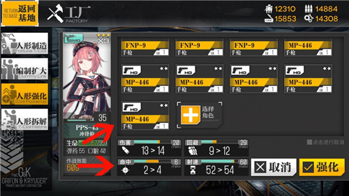 培养也要算消耗，玩转《少女前线》养成系统