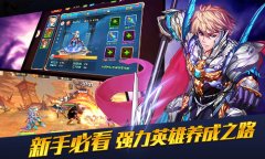 新手必读 《无限纷争》英雄培养攻略