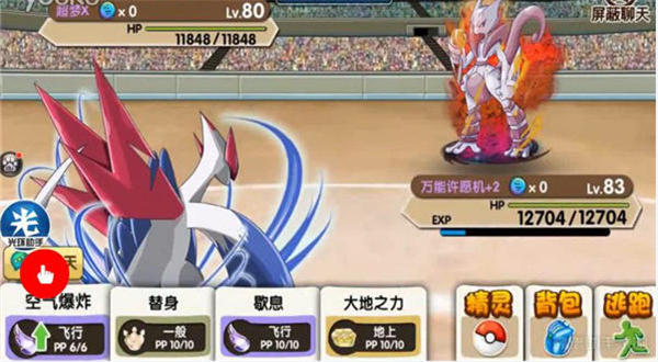 《口袋妖怪复刻》pvp基础套路详解攻略