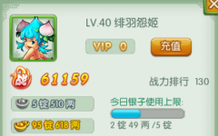 傲世九重天手游界面介绍 界面操作方法详解