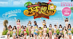  梦幻西游手游安卓新服SNH48梦想岛浪漫启航 