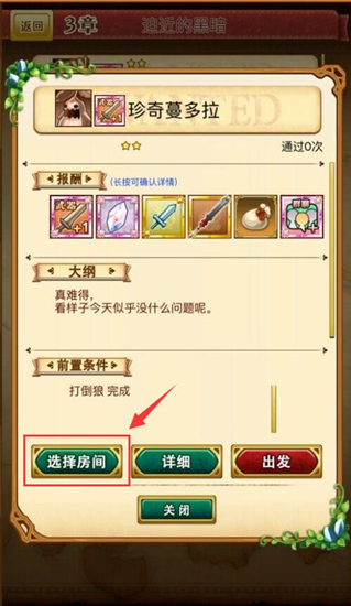 《战斗吧蘑菇君》还可以换房间？稀有怪这样找