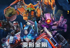 变形金刚前线阵容怎么搭配 最强前线阵容推荐