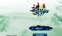 诛仙手游快速升级攻略 各地图隐藏任务介绍