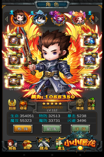《小小屠龙》新版降临！超多内容瞬间爆炸！