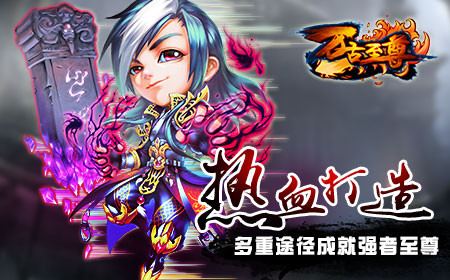 《万古至尊》明日首发，释放武道强者之心