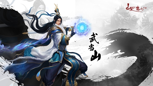 《白发魔女传》武当派VS明月峡VS锦衣卫，你选择