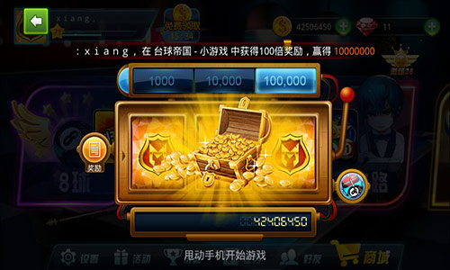 台球遇见emoji，而你遇见了《台球帝国》