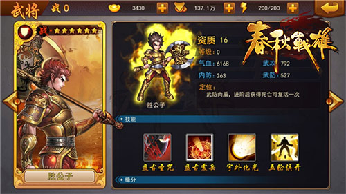 热血江湖 《春秋战雄》邀你体验正宗铁血范