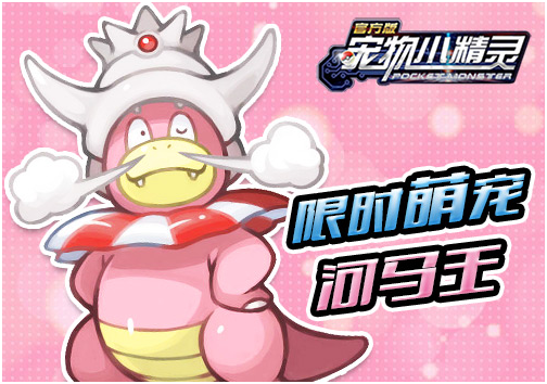 缤纷夏日，《宠物小精灵》多重超值活动来袭